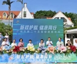 广州第二十五届健康教育周启动，全城掀起“健康+”嘉年华