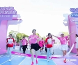 粉红欢乐跑珠江畔火热开跑！专家冠军领衔，共赴全运之约