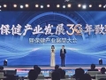 寿仙谷深耕行业30载，以全产业链创新致敬保健产业
