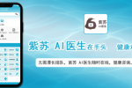 全球医疗资源告急？AI医生：我来填补最后一公里！