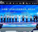 推动传统医药与现代科技融合 这家浙企获评“保健产业领军企业”