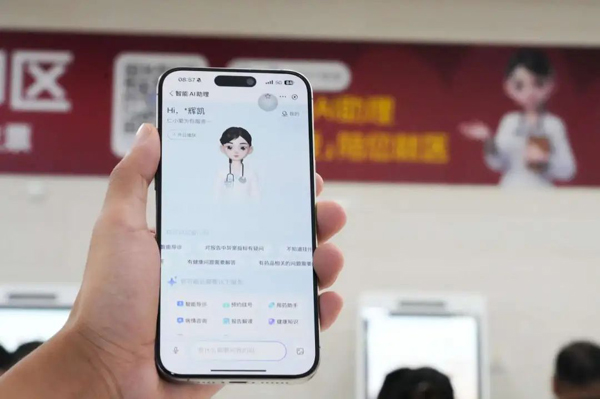 门诊就医实现全流程智能云陪诊，仁济医院AI就医助理“仁小爱”上线