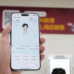 门诊就医实现全流程智能云陪诊，仁济医院AI就医助理“仁小爱”上线