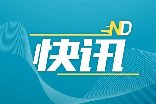 血液肿瘤多款创新药物纳入医保，造福更多慢淋患者