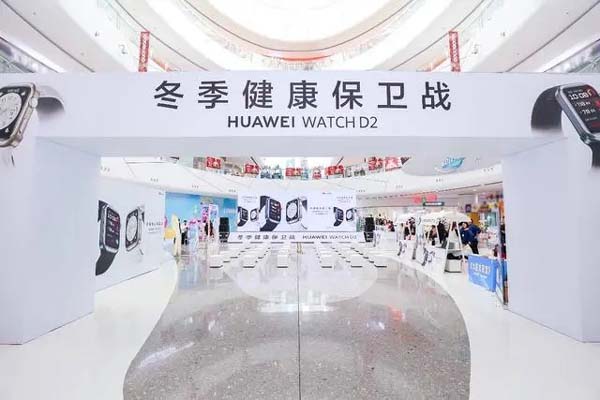 冬季健康保卫战 HUAWEI WATCH D2 开启健康守护计划