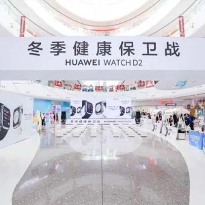 冬季健康保卫战 HUAWEI WATCH D2 开启健康守护计划