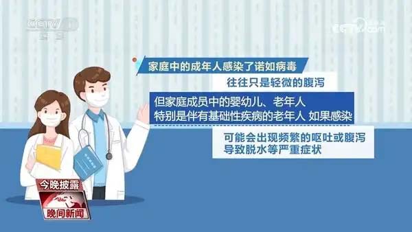 诺如病毒感染进入高发期 如何科学预防？专家提示