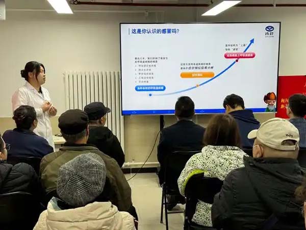 连花健康呼吸公益行｜走进北京芍药居五社区 提醒居民关注冬季防病