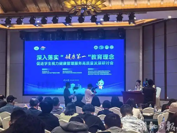“健康第一”儿童青少年视力健康文化传播巡讲活动在汉启动