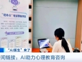 外骨骼机器人赋能康复医疗！“AI+医疗”还应用在哪些场景？记者观察→