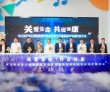 浙江省启动“关爱生命，共促健康”心理健康宣传教育月 多方协同护航学生健康成长