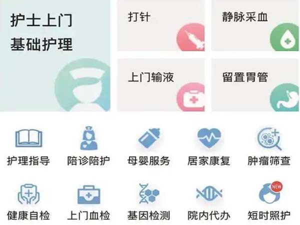 广东试点“互联网+护理服务”已5年，却面临“叫好不叫座”的局面——“网约护士”普及难在哪里？