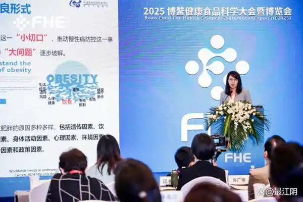 体重管理难题怎么破 2025博鳌健康食品科学大会给出答案